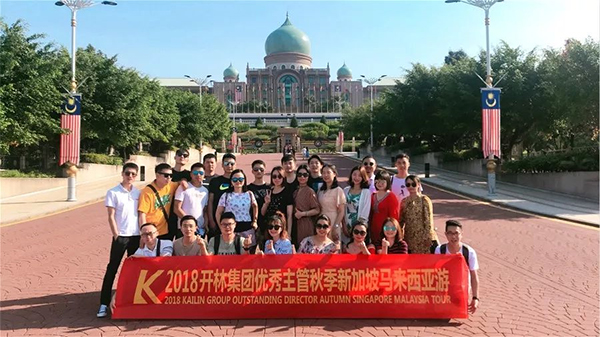 2018开林集团优秀主管新加坡-马来西亚精彩六日游