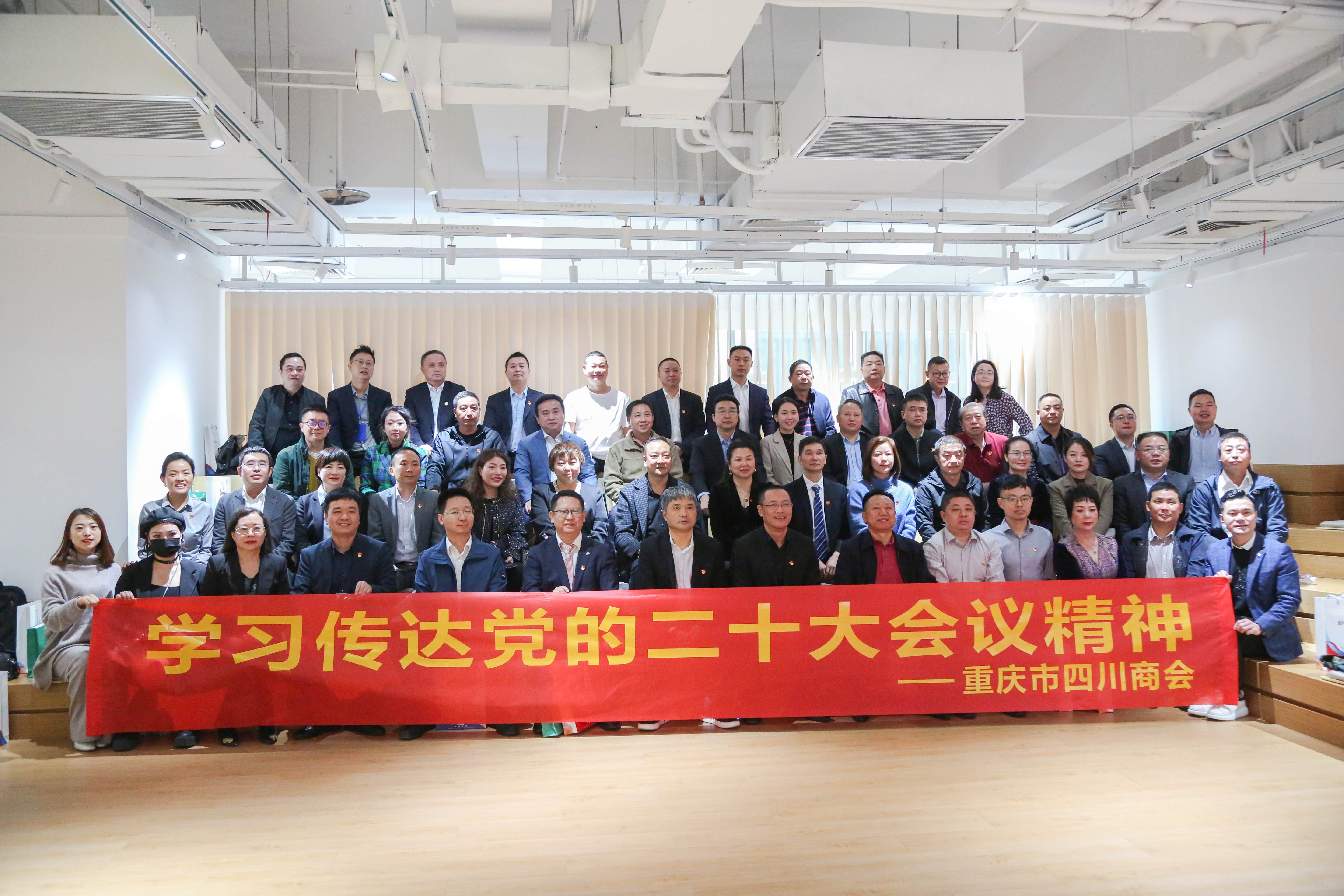 市工商联、川办领导及重庆市四川商会企业家参访开林集团，并组织开展学习党的二十大精神专题会议